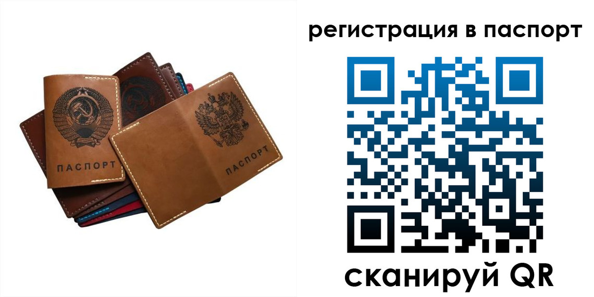 временная регистрация законно в Октябрьском