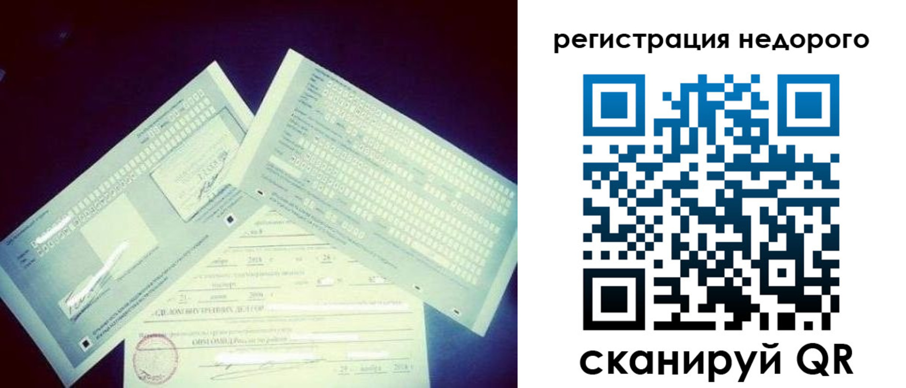 временная прописка в Октябрьском