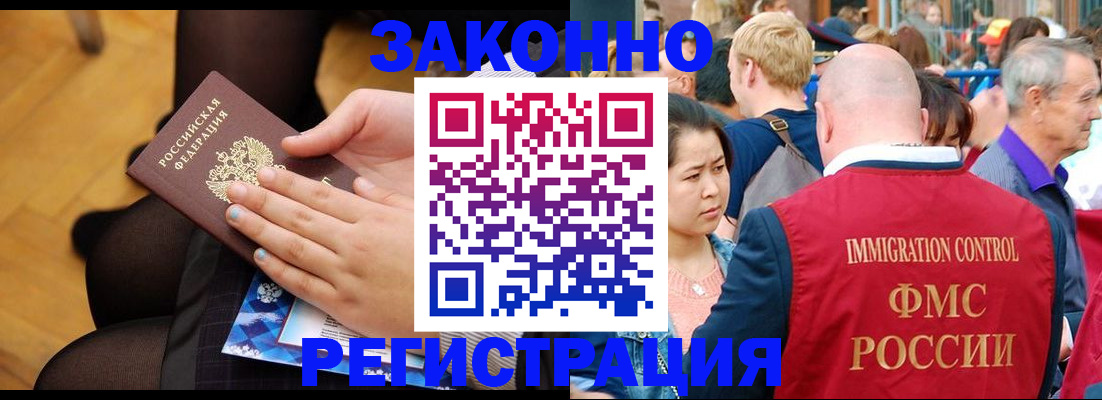 временная регистрация в Октябрьском