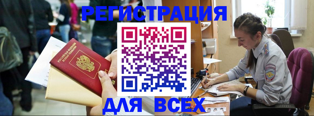 прописка для кредита в Октябрьском