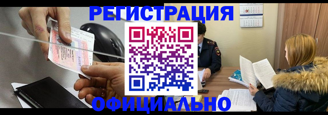 прописка ребенка в Октябрьском