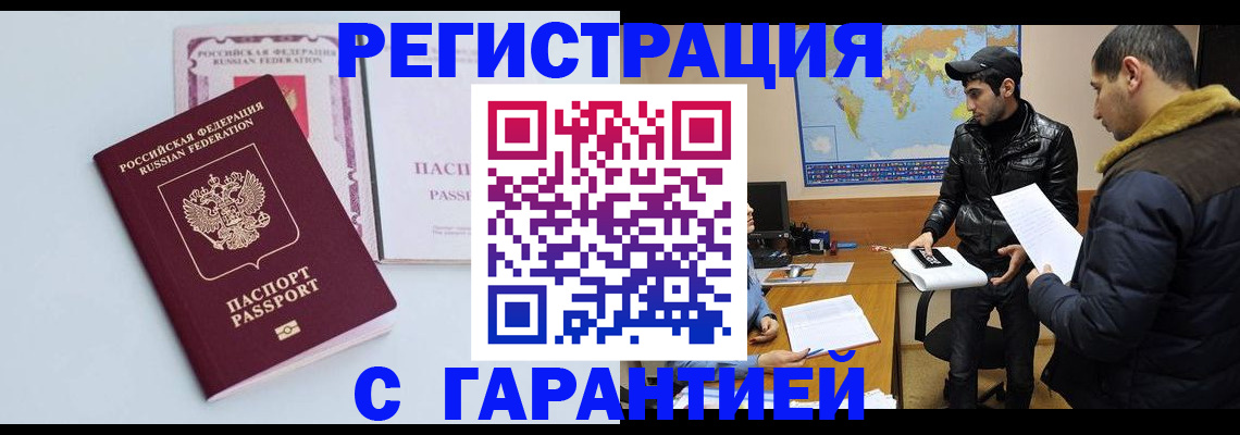 временная регистрация поиск в Октябрьском