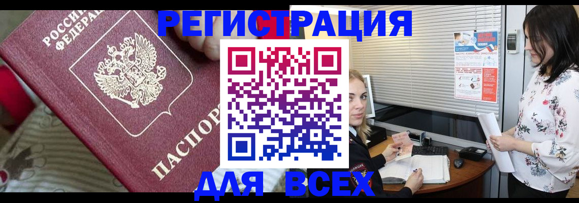 прописка в квартире в Октябрьском