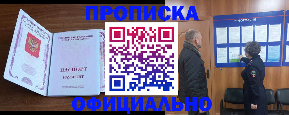 прописка поиск в Октябрьском