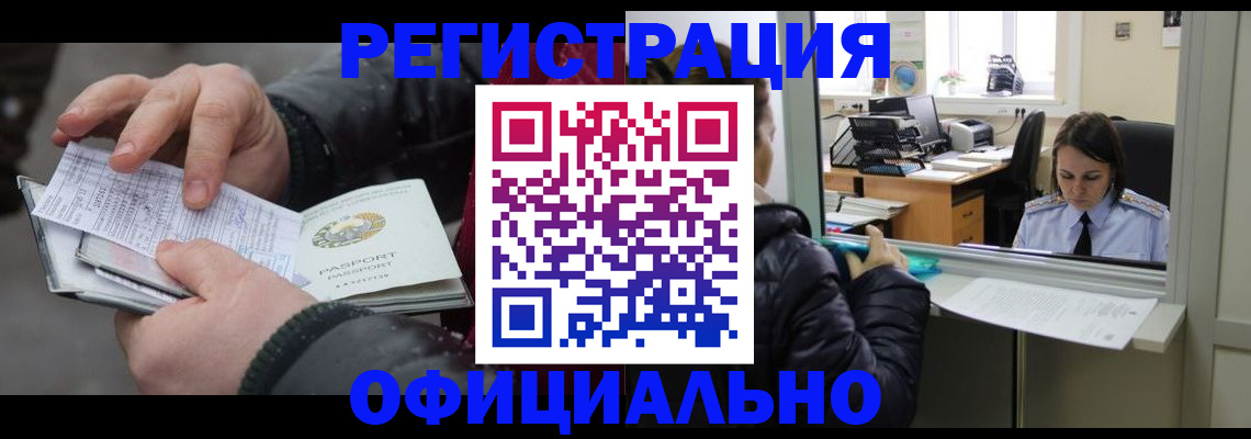 временная регистрация поиск в Октябрьском