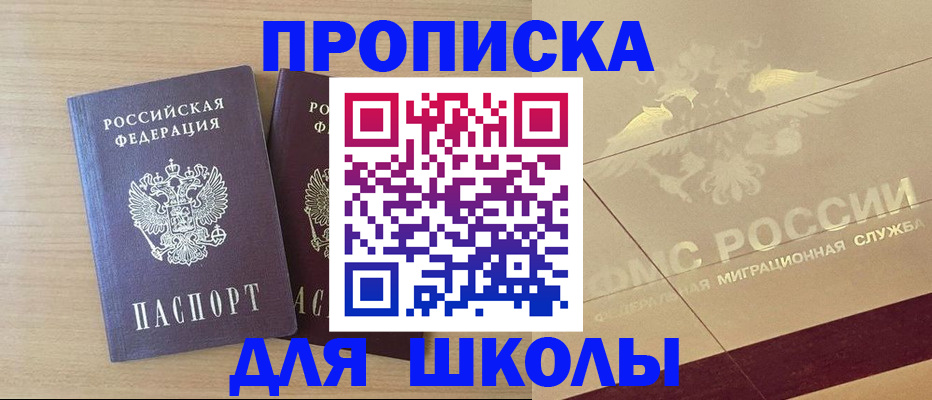 прописка для работы в Октябрьском