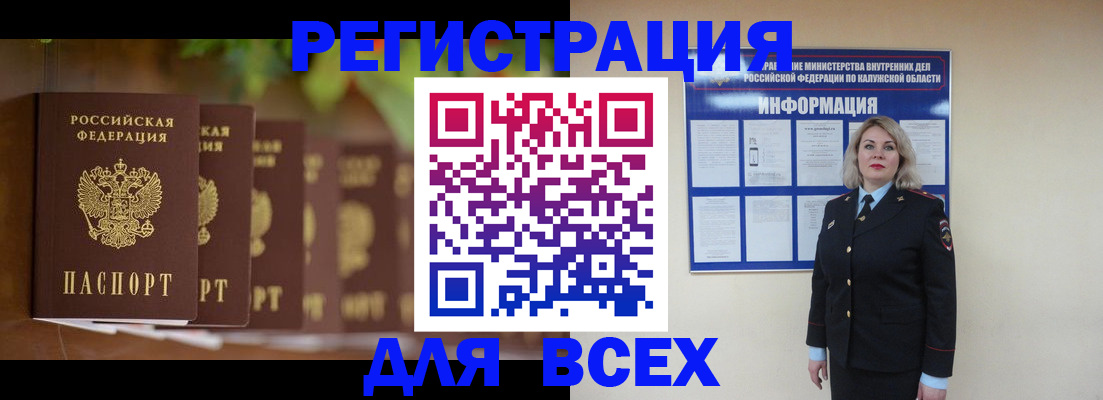 прописка для работы в Октябрьском