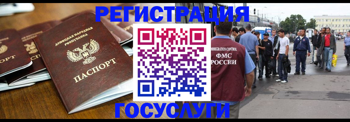 миграционный учет в Октябрьском