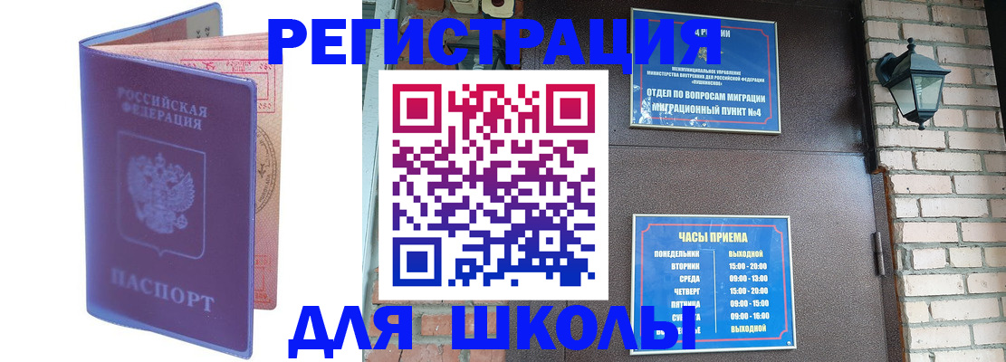 прописка паспорт в Октябрьском
