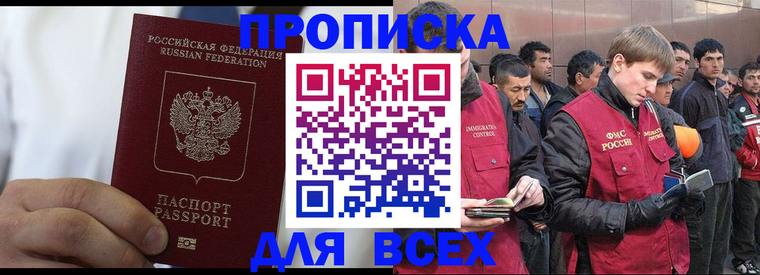 временная регистрация собственник в Октябрьском