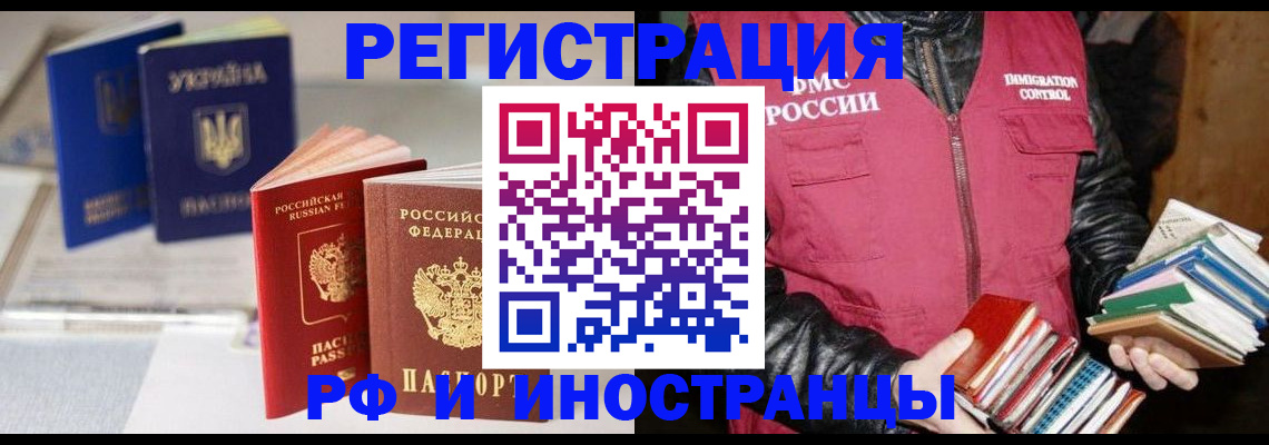 временная регистрация законно в Октябрьском