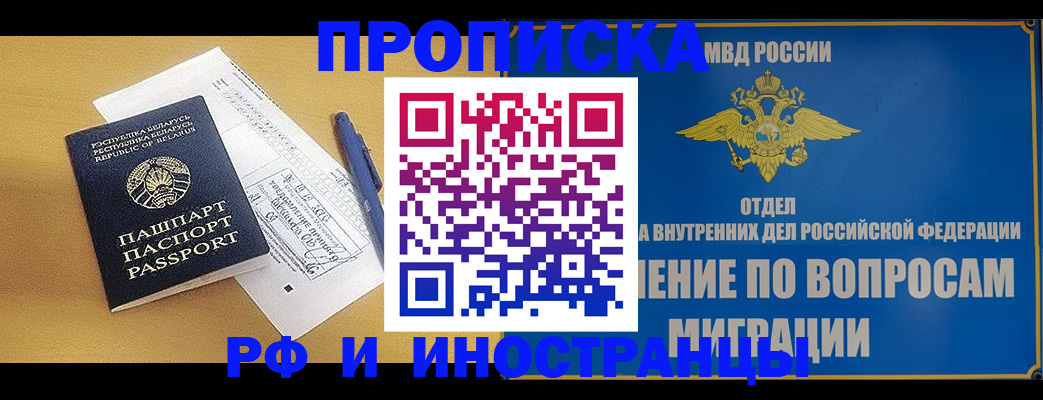 временная регистрация 2025 в Октябрьском