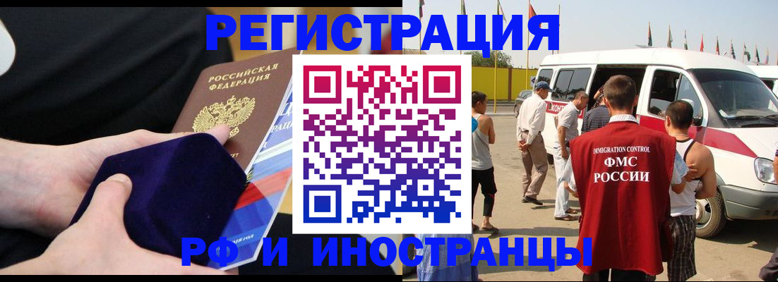временная регистрация поиск в Октябрьском